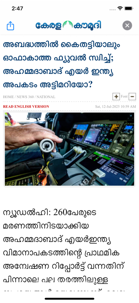 Kaumudi News - Kaumudi News app displaying a news article in Malayalam with a cockpit image