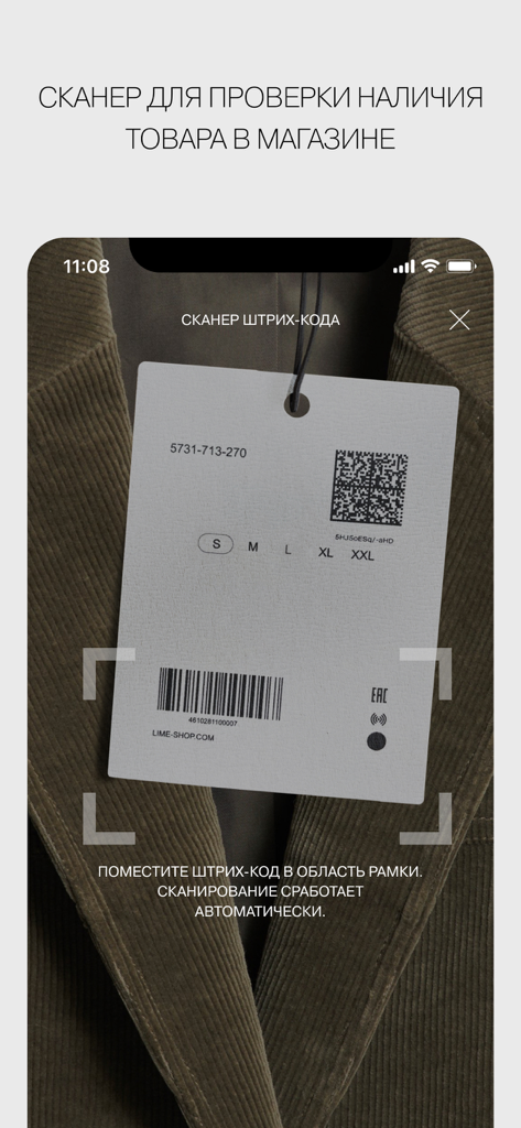 LIMÉ - LIMEアプリのバーコードスキャナー機能。店舗での製品在庫を確認するために使用されます