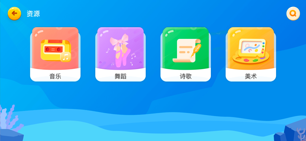 Learning resources screen showing categories for music dance poetry and art