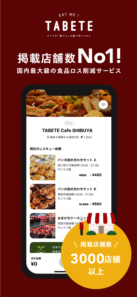TABETE - TABETE mobile app screen showing discounted bakery items and cakes for food waste reduction