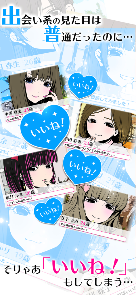 Un collage de perfiles de novias de anime en una interfaz de aplicación de citas con botones de 'me gusta' de corazón azul