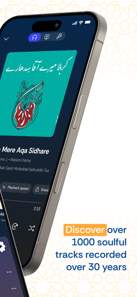 Sautuliman - صوت الايمان - The Sautuliman app on an iPhone showcasing its collection of religious audio tracks