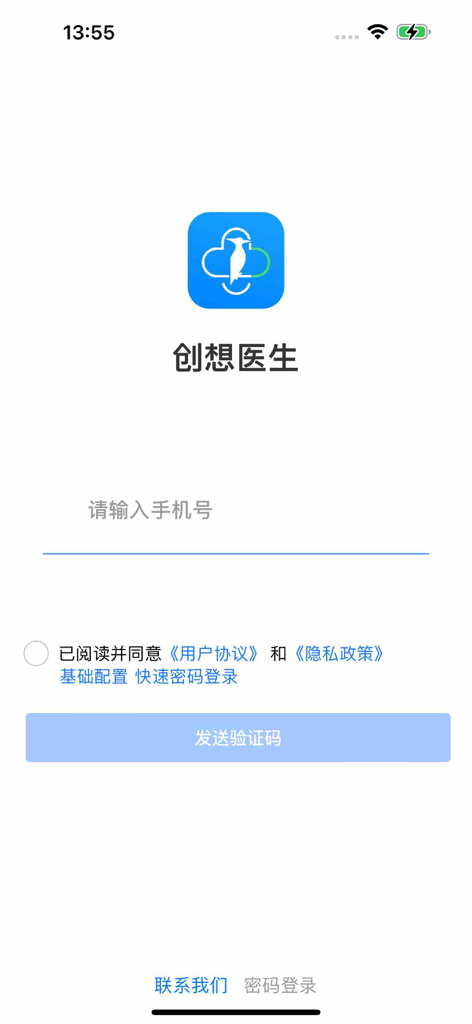 创想医生 - Login interface for the Creative Doctor medical app featuring a phone number input field and a blue bird icon