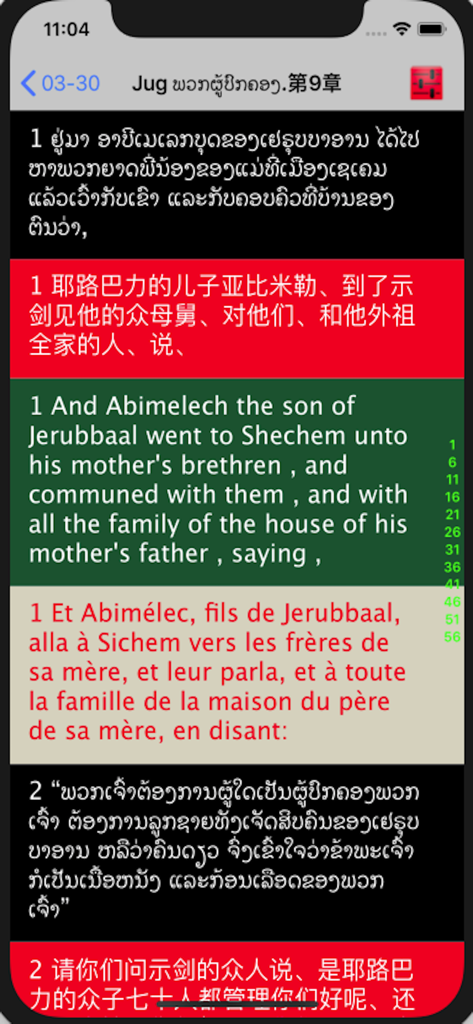 老挝語聖經 - Screenshot of the Lao Bible app showing verses translated into Lao Chinese English and French with color coded backgrounds
