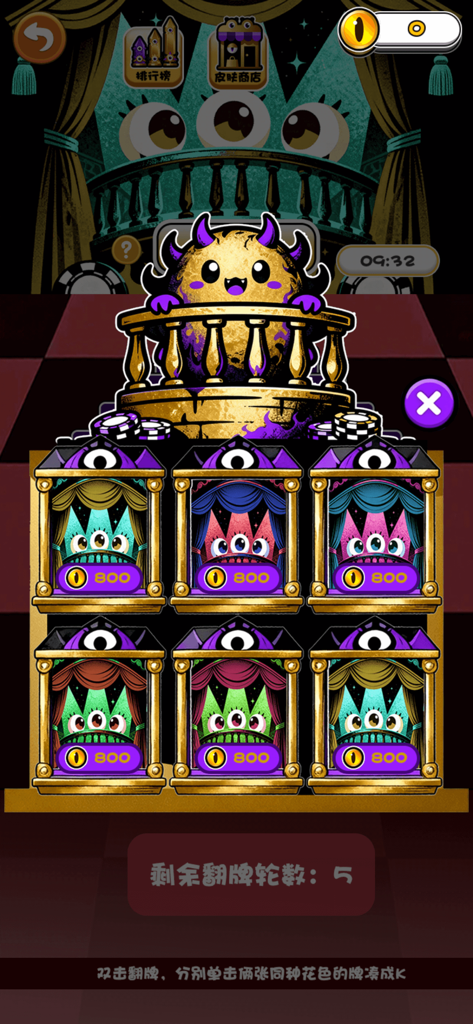 福满人家 - In-Game-Shop-Oberfläche, die verschiedene Karten-Skins von dreäugigen Monstern zeigt, die mit Münzen gekauft werden können.