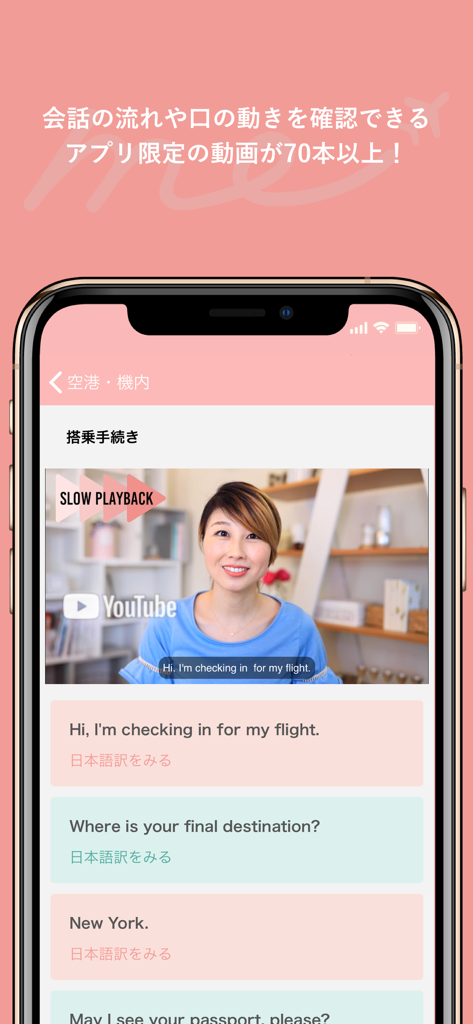 Mobile app screen showing a video lesson for airport check-in with English phrases and slow playback option