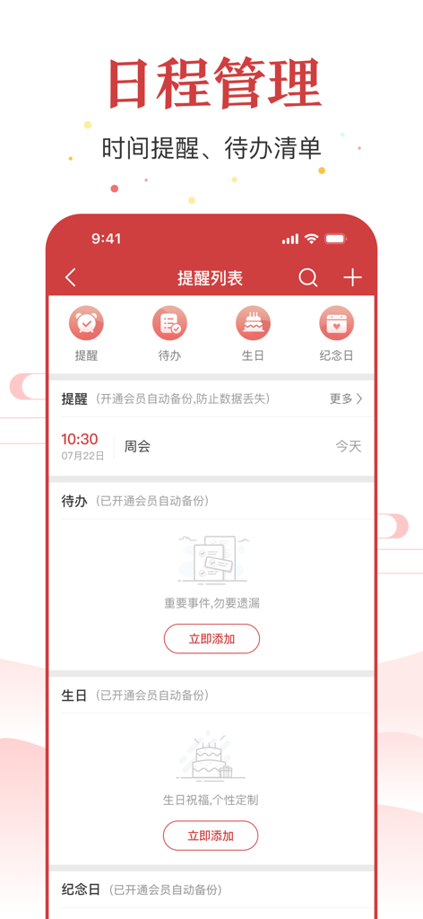 Interface de l'application de calendrier perpétuel pour la gestion des horaires et des rappels.