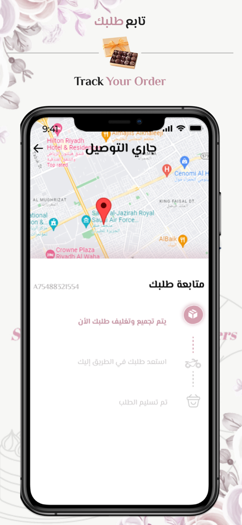 Art Sweet - ارت سويت - Real time order tracking map in the Art Sweet luxury gift delivery app