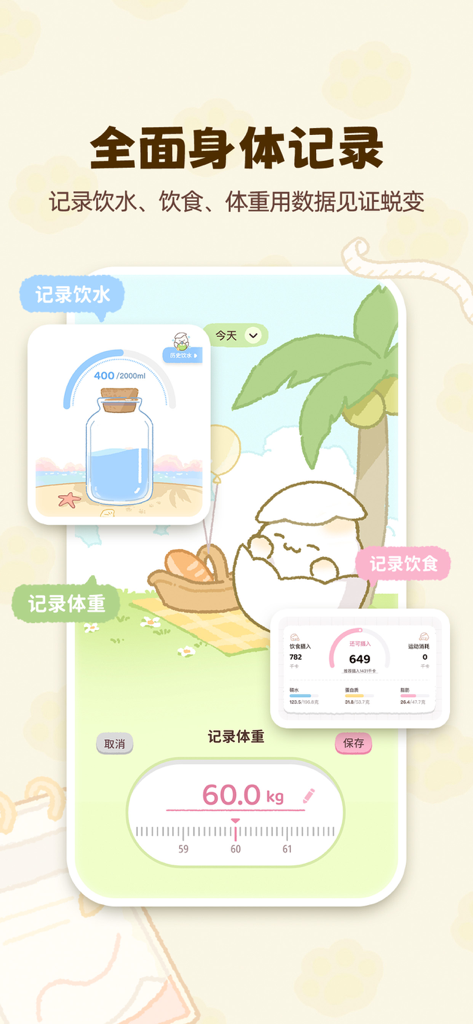 Kalumi app interface showing water intake, food calories, and weight tracking with a cute aesthetic mascot