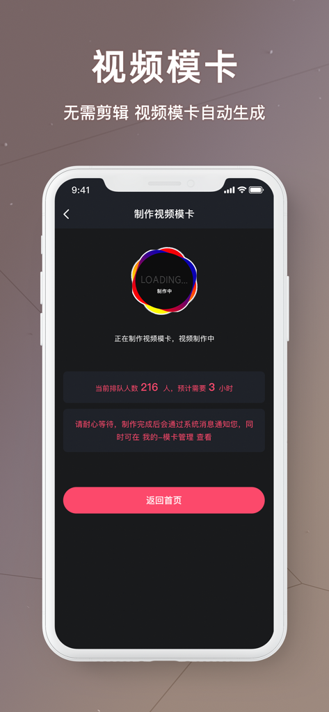 Interface of the Maimeng Moka app showing a loading screen for automatic video model card generation.