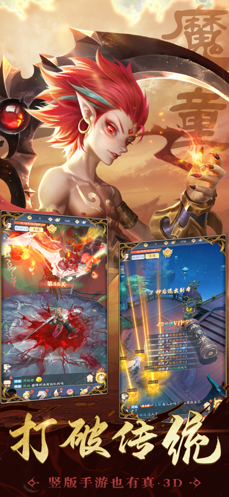 封神异世录 - Juego vertical 3D del RPG móvil Chronicles of the Investiture of the Gods con el personaje Nezha.