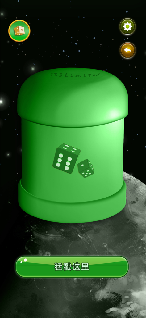 超级大话骰 - Se muestra un vaso agitador de dados verde contra un fondo de cielo nocturno estrellado.