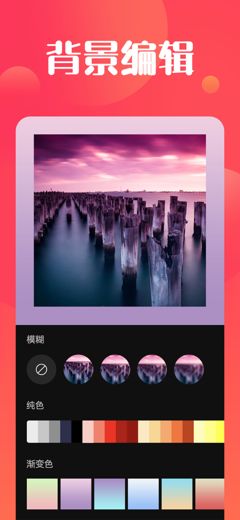 Interface of the Beautiful Video Maker app showing background editing tools including blur and color gradient options