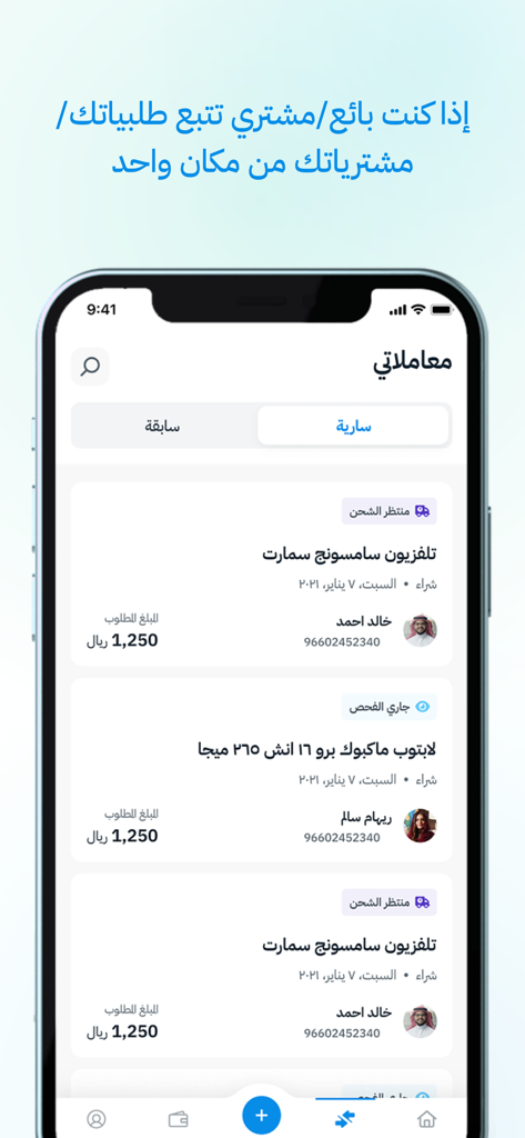 Tela do celular do aplicativo Waffy exibindo uma lista de transações de marketplace com atualizações de status, como aguardando envio e em inspeção.