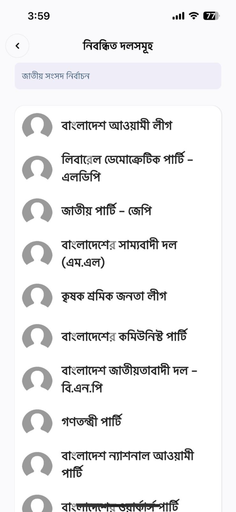 Mobile app screen showing a list of registered political parties in Bangladesh