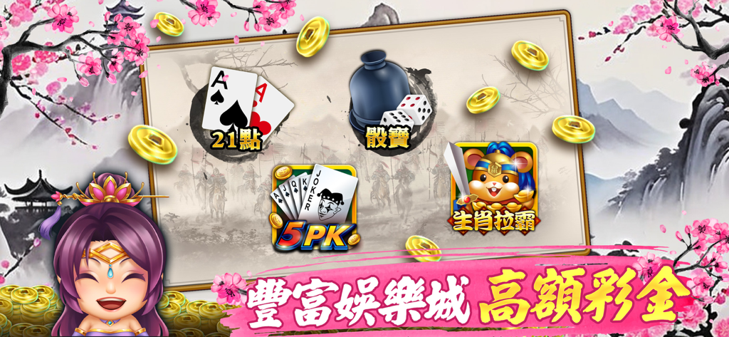 神來也暗棋2、象棋麻將 - Captura de pantalla de Ajedrez a Ciegas 2 de Gamesofa mostrando varios minijuegos de casino como Blackjack y Tragamonedas con grandes premios.