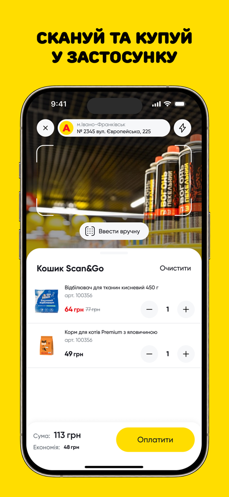 Aurora New Beta - Aurora New Beta app Scan and Go shopping cart screen showing products and checkout button