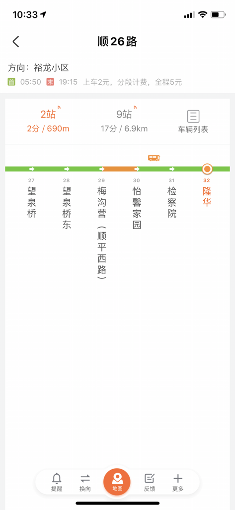 顺义公交-最精准的实时公交查询 - Interfaccia dell'app Shunyi Bus che mostra il tracciamento degli autobus in tempo reale e gli orari di arrivo per il percorso 26