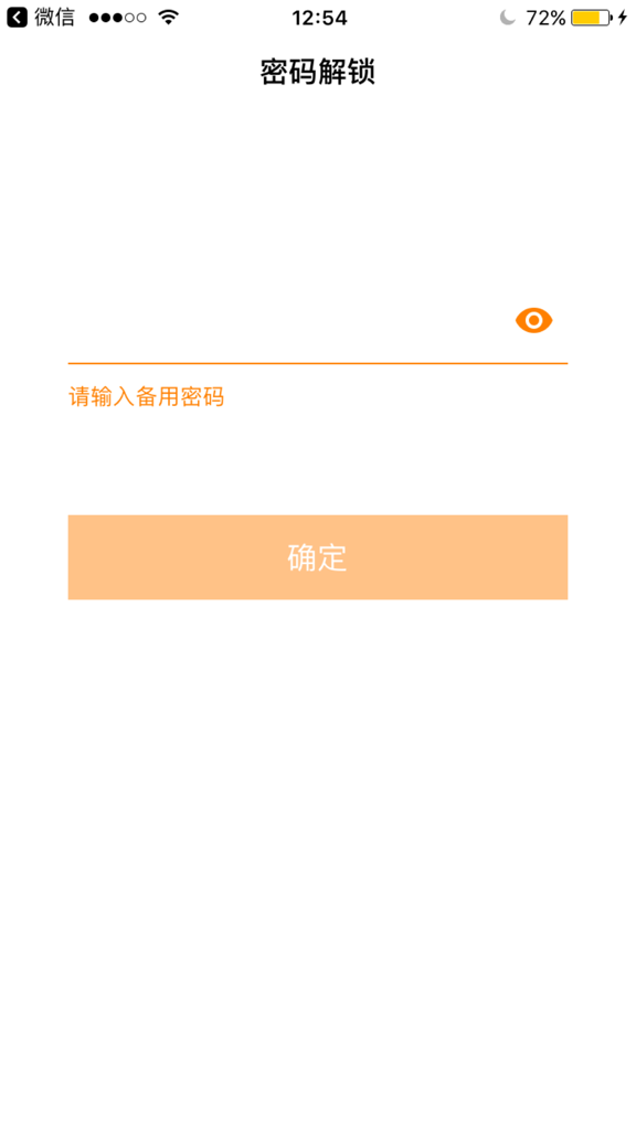Password unlock interface for the secret photo vault app disguised as a calculator