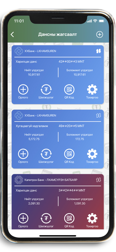 MostMoney mobile app screen showing a list of multiple Mongolian bank accounts with balance information and transaction options