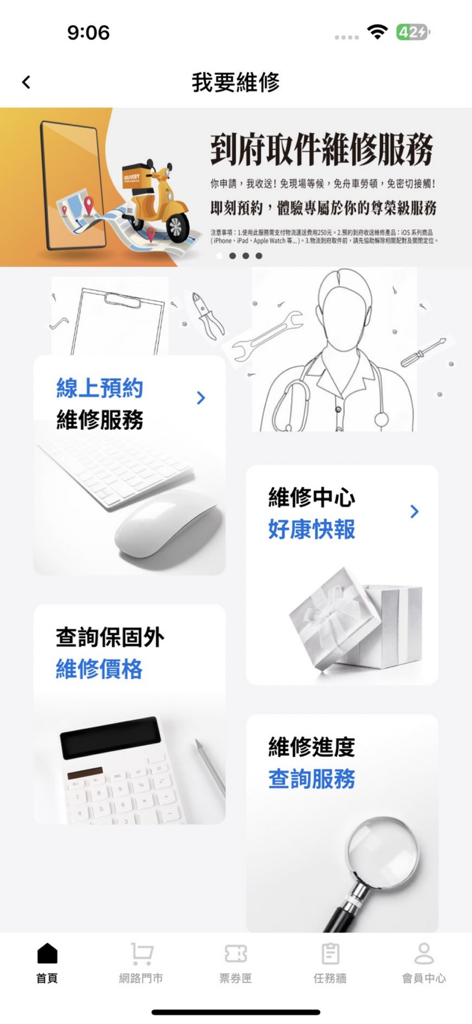 DE 德誼數位 - Data Express mobile app interface for Apple product repair services in Taiwan including online booking and pickup options.