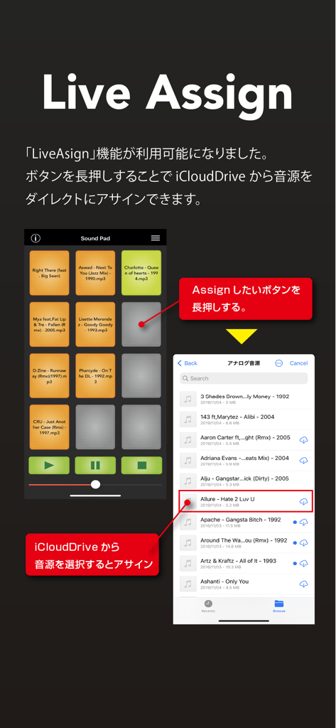 사용자가 버튼을 길게 눌러 iCloud Drive에서 직접 오디오 파일을 가져올 수 있는 SoundPad 라이브 할당 기능에 대한 인포그래픽
