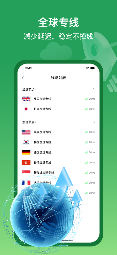 VPN CN加速器-海外华人必备加速器 - Captura de pantalla de VPN CN Acelerador que muestra la lista de servidores globales con nodos de baja latencia para Reino Unido, Japón y EE. UU.