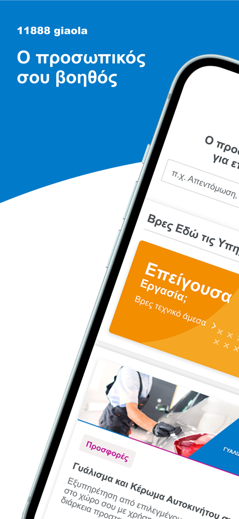 11888 giaola - Lifestyle App | MWM