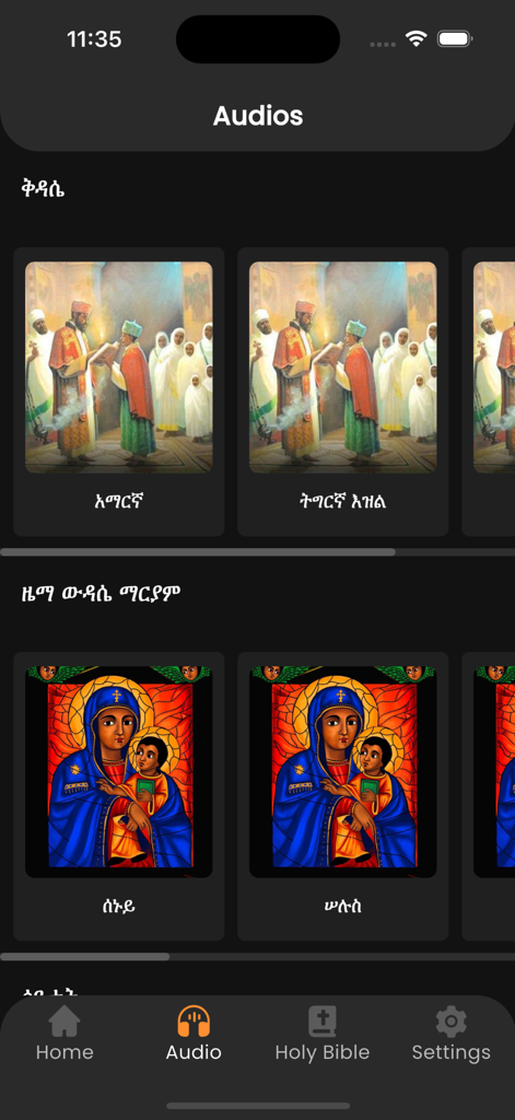 Bete Tselot - Bete Tselot app audio section displaying Ethiopian Orthodox liturgical chants and religious icons