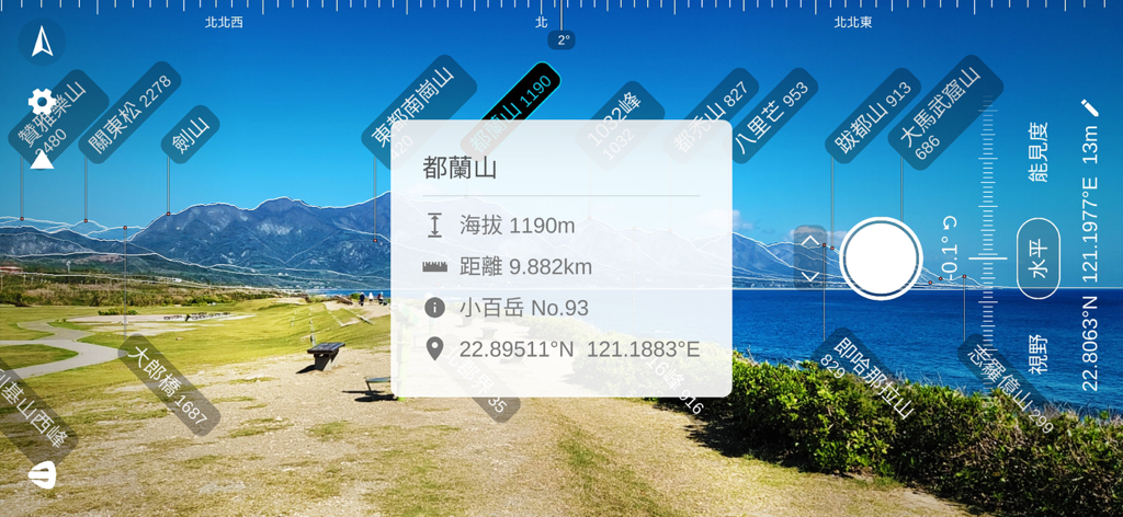 Vista de realidad aumentada de picos de montañas en Taiwán con etiquetas de nombres y detalles de elevación.