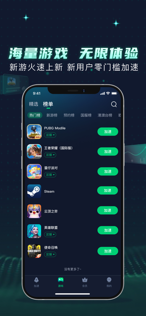 A smartphone screen displaying a list of popular games within the XY Game Booster app, including PUBG Mobile and Call of Duty, with green one-click boost buttons next to each title.