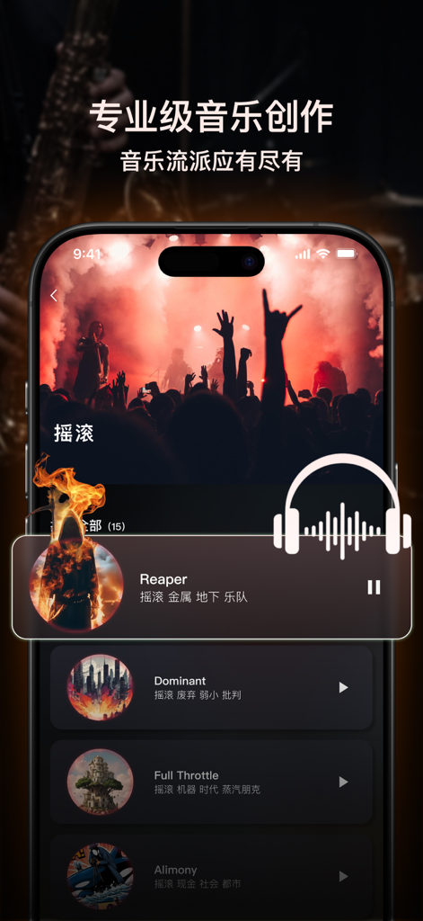 Melod AI-AI作曲/AI写歌/歌曲创作/音乐生成器 - Smartphone screen showing the Melod AI music generator app with a rock music genre selection and track list