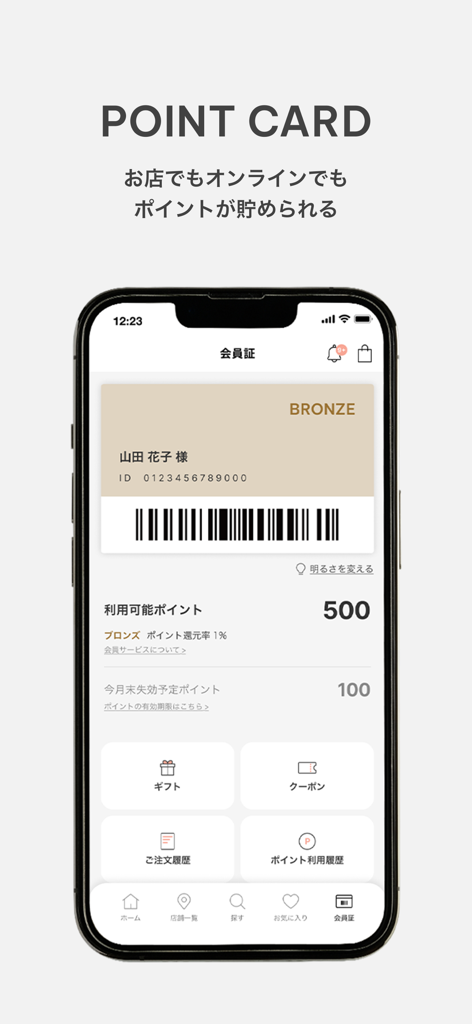 USAGI ONLINE - Un smartphone affichant la carte de membre numérique USAGI ONLINE avec un code-barres et le solde des points de récompense.