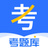 考题库-一建二建会计造价经济师护士护师考试备考题库课程