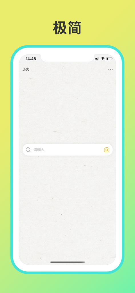 Minimalistische Suchoberfläche der buddhistischen Wörterbuch-App mit einer Suchleiste und einem OCR-Kamera-Symbol