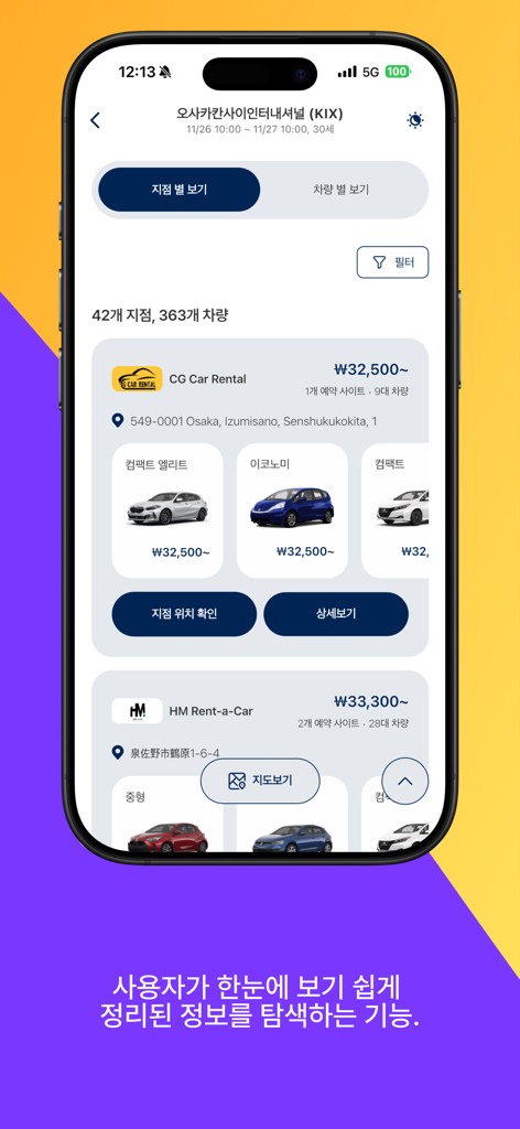 Aero K app interface showing car rental search results and prices for Osaka Kansai International Airport.