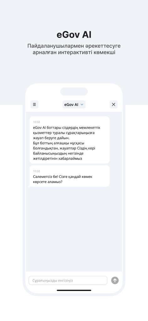 A screenshot of the eGov AI interactive chatbot assistant within the eGov Mobile app for Kazakhstan government services