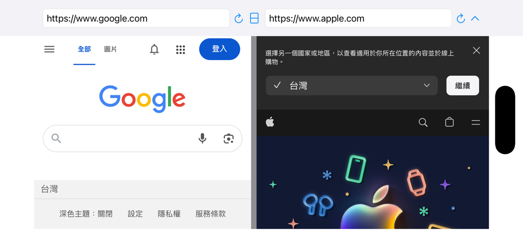 GS Split Browser - GS Split Browser showing Google and Apple websites side by side in a horizontal dual window view