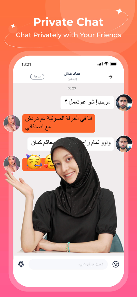 Kafu - Group Voice Chat Rooms - Kafu app private chat interface showing an Arabic conversation with emojis