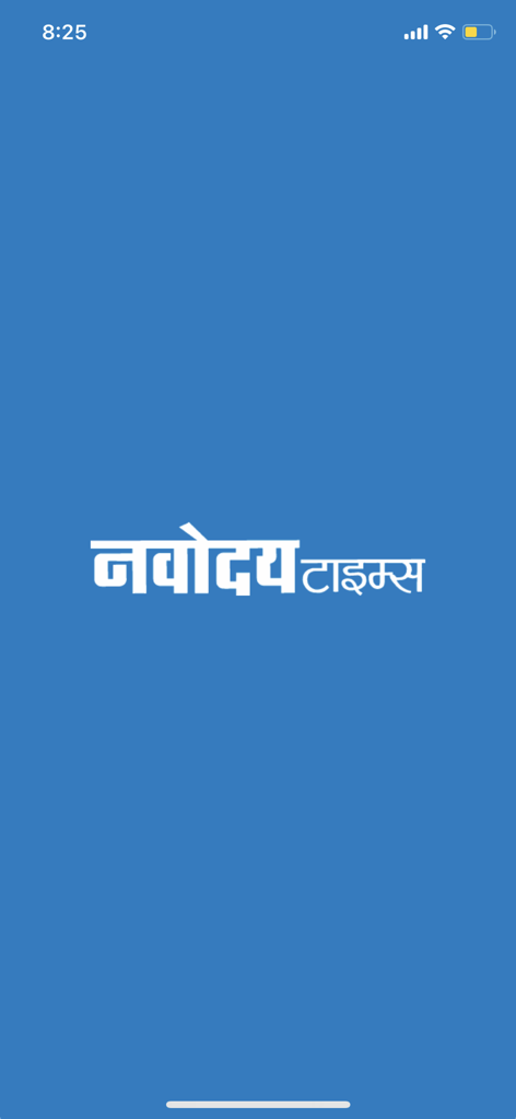 Navodaya Times - Navodaya Times app splash screen with Hindi logo