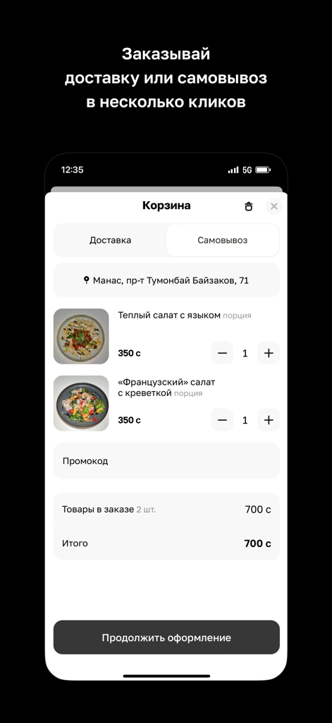 I love burger - I love burger mobile app checkout screen showing food items in the cart and options for delivery or pickup