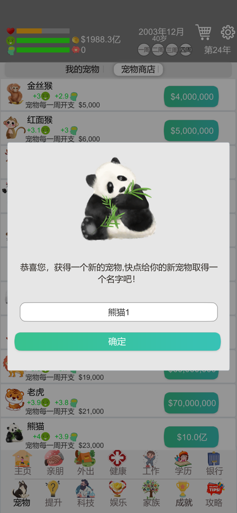 Adotando um panda no jogo para celular My Perfect Life Bit Life