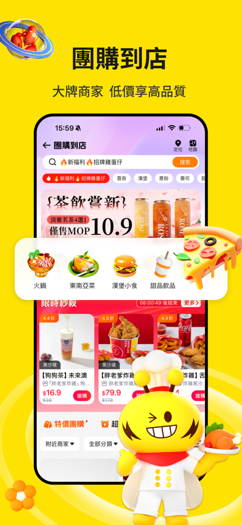 FlashBee mobile App-Oberfläche, die Gruppenkaufrabatte für lokales Essen und Trinken in Macau anzeigt.