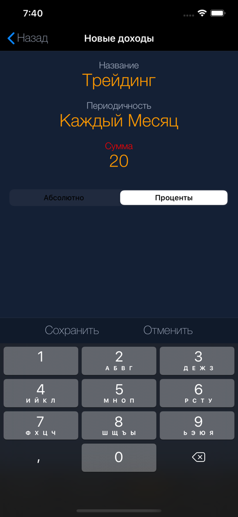 Hinzufügen eines wiederkehrenden monatlichen Handelseinkommens als Prozentsatz in der Cash Flow App für persönliche Finanzen