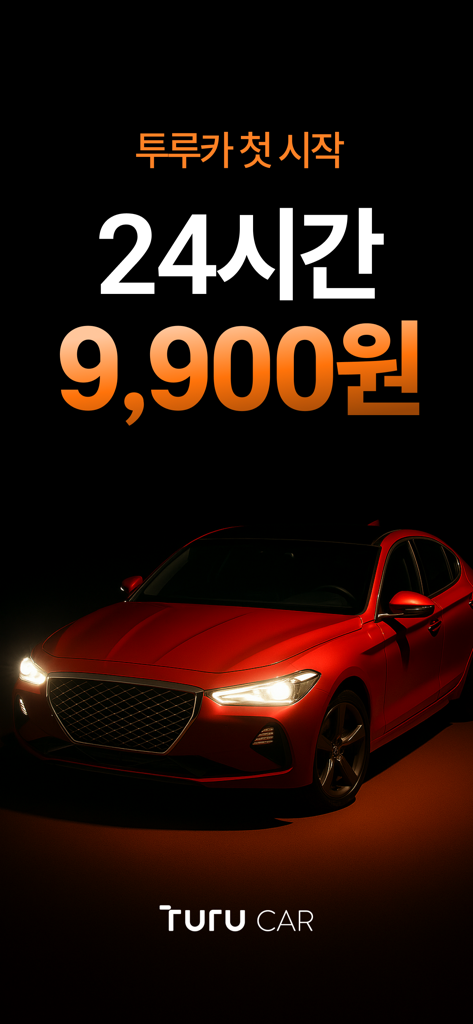 Turu Car 24 hour rental offer for 9900 won featuring a red car