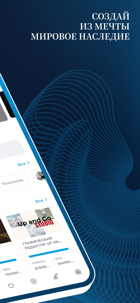 UpandGo - Pantalla de la aplicación móvil UpandGo mostrando un proyecto de editor gráfico y su progreso de financiación