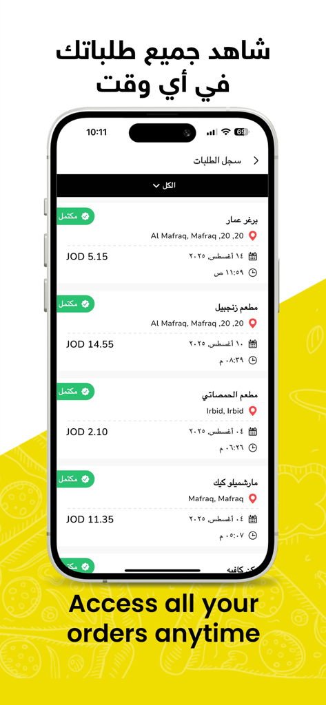 Zajil - زاجل - Zajil app order history screen showing past restaurant deliveries in Jordan
