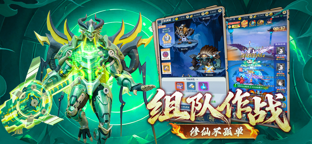 A mobile game interface showing a large green armored monster and screenshots of team combat and dungeon progression.