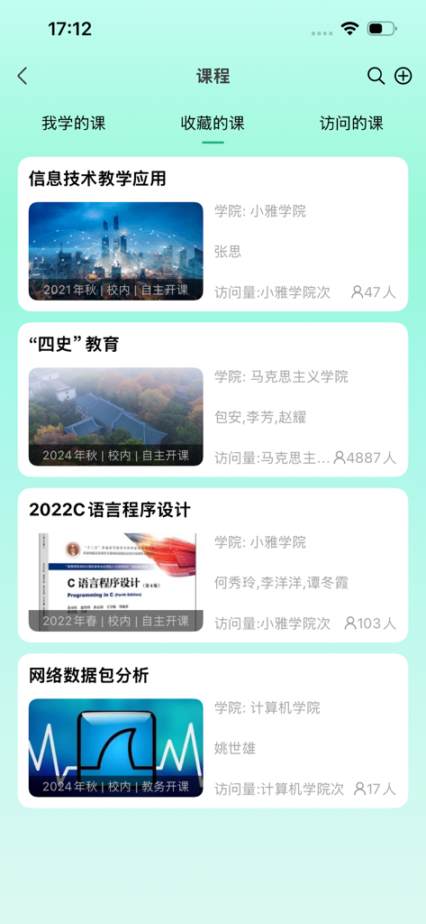 XiaoYa Smart Assistant mobile app interface displaying a list of academic courses with enrollment and teacher details