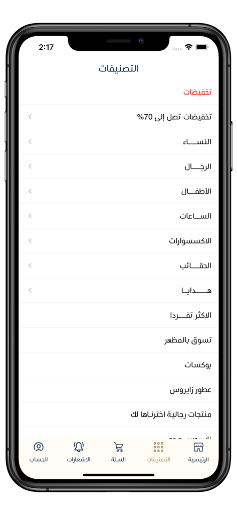زايـــروس | ZYROS - Mobile app interface showing product categories like watches and accessories in the Zyros shopping app